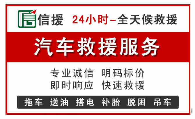 阜城中途汽车送机油