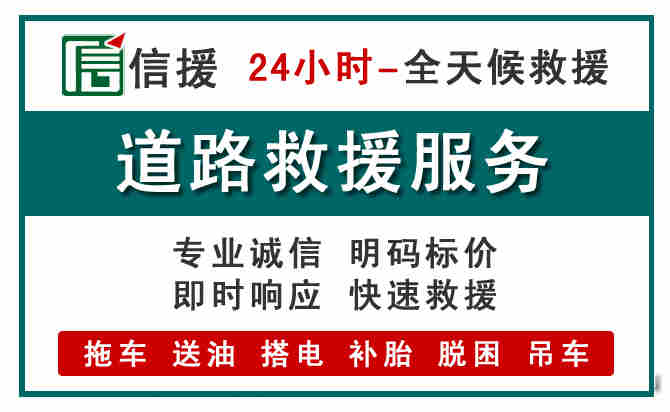 阜城汽车送油救援 (1).jpg