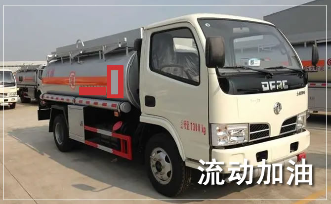 阜城道路救援汽车送机油