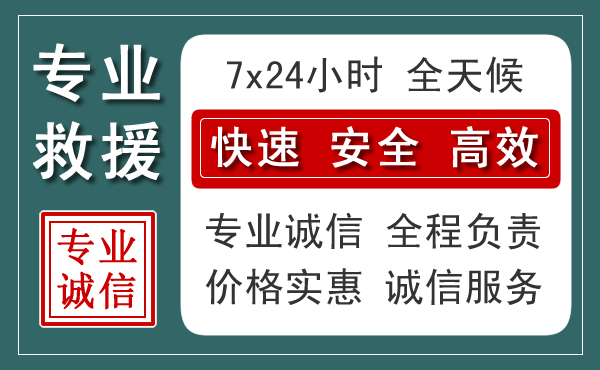 阜城汽车救援送柴油