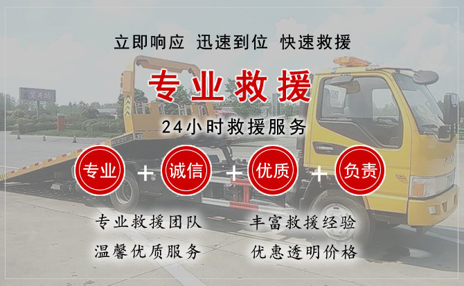  阜城汽车中途送油救援电话